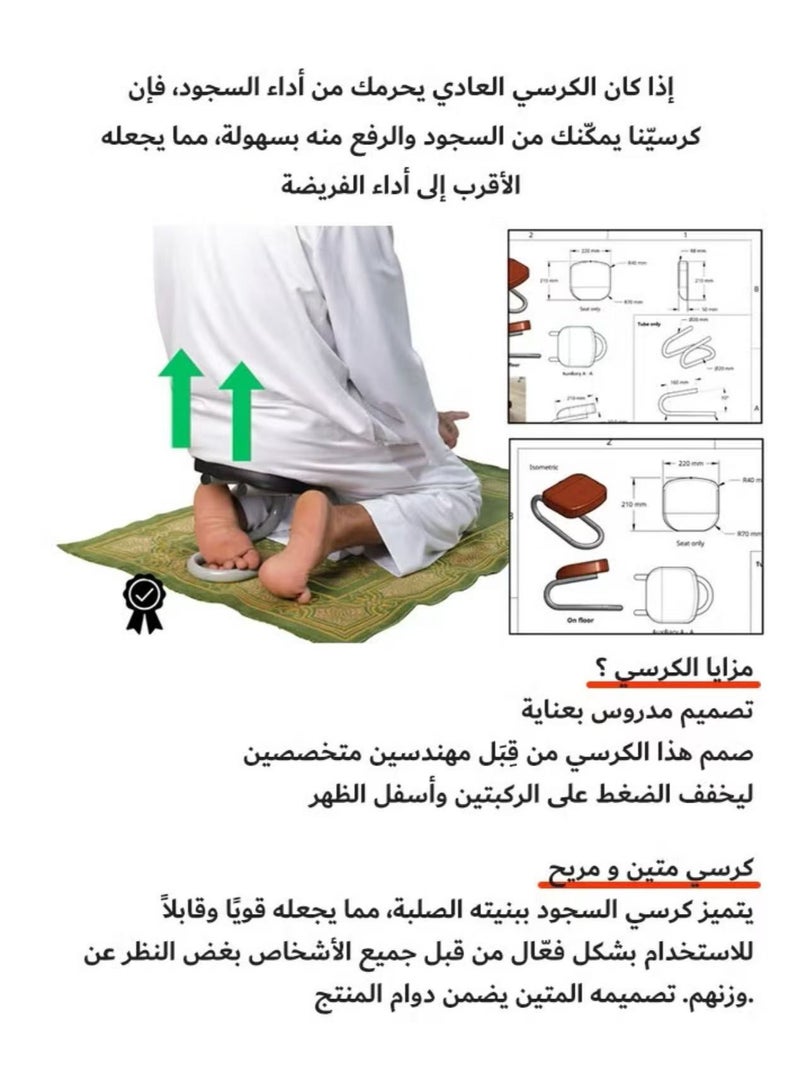 يوكا كرسي الصلاة كرسي السجود كراسي أساسية لشهر رمضان القرآن الكريم| رمضان| عروض خاصة| - Image 5