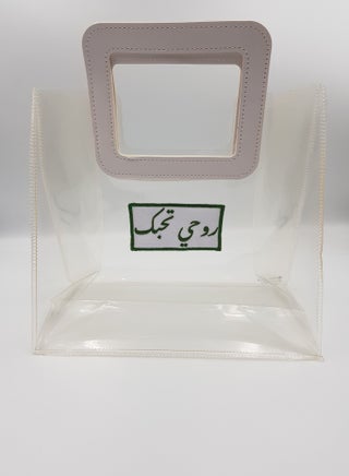 حقيبة شاطئ نسائية عليها رسائل عربية (تطريز أخضر) - pzsku/ZEED95F31F8197792C008Z/45/1746228103/a699cda4-d83b-4db9-a5f7-85afd4c1351a