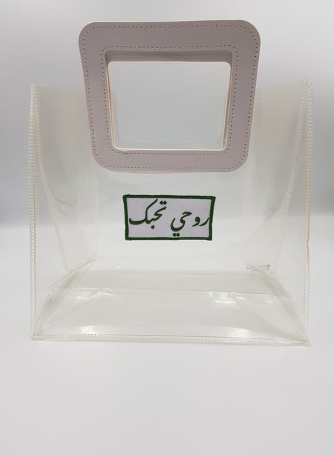 حقيبة شاطئ نسائية عليها رسائل عربية (تطريز أخضر)