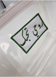 Passion District Women beach Bag with Arabic Messages (green embroidery)  - Image 2