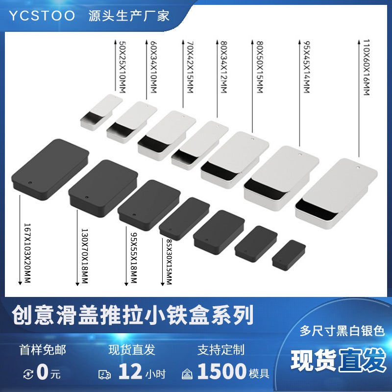 Slide Cover Sliding Box Storage Fragrant Box Iron Box Candy Mini Iron Box Empty Box Aromatherapy Pot Drawer Tinplate Box - Image 2