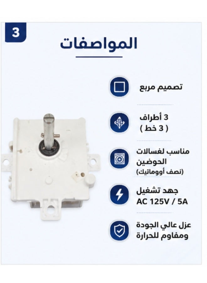تايمر غسالة حوضين – مربع 3 أطراف – بديل متوافق مع توشيبا – قطعة تحكم عالية الجودة - Image 3