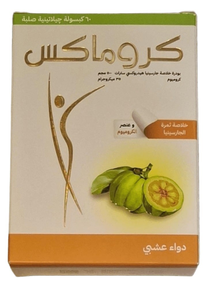 Chromax 60 Capsules Dietary supplement - Image 1