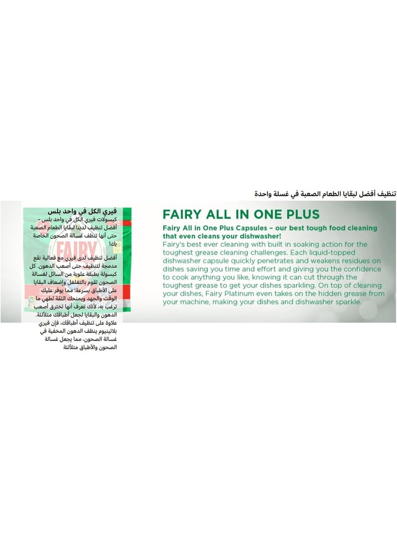 فيري نظافة شاملة في غسلة واحدة! عرض 60 قرص ليمون - Image 4