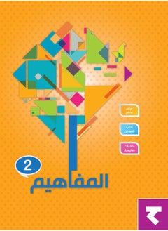 Kalimat Group Concepts 2 