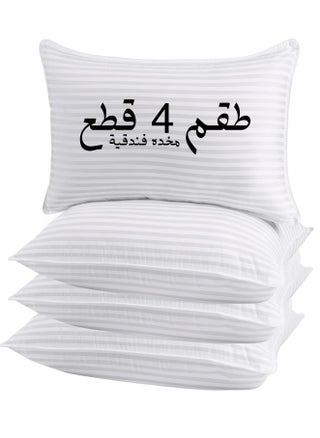 Set of 4 - Stripe Hotel Pillows - Microfiber, Soft & Hypoallergenic, Breathable Design, Luxurious Stripe Pattern, Durable & Machine Washable, White, 75x50 cm - pzsku/ZEEE8CA324B1AE94E4C53Z/45/_/1734391262/c12e17d7-7342-41ee-a2f5-f71088026baf