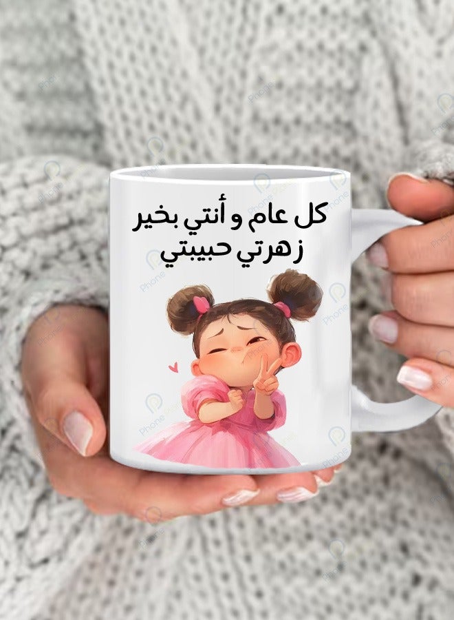 Phone Planet Mug with the phrase Happy New Year printed a mug for tea and coffee with a multicolored comfortable handle