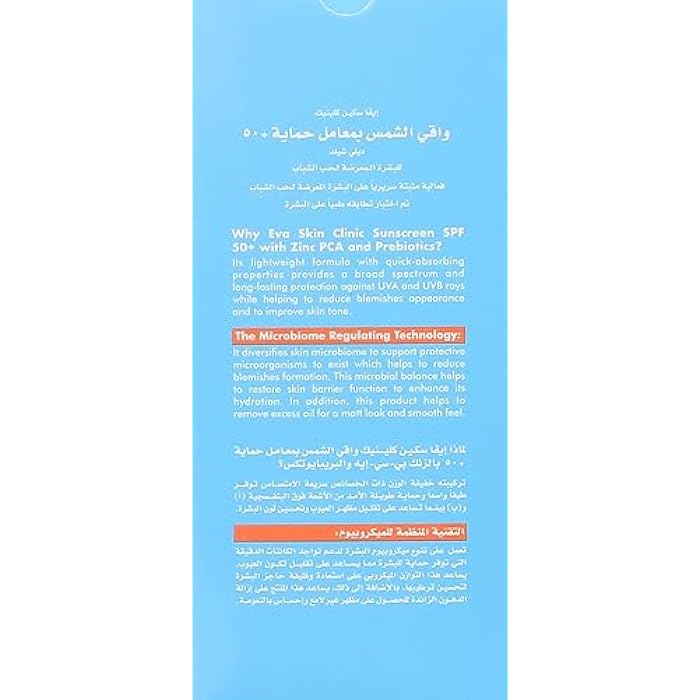 Eva Skin Clinic Acne-Prone Sunscreen SPF +50, 40 ml - Image 3