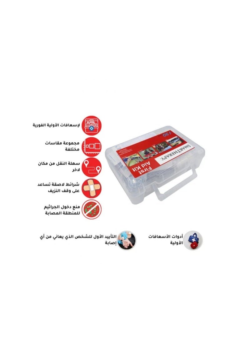سمارت ثيرابي حقيبة اسعافات اولية سمارت ثيرابي  كبيرة  للعلاج الذكي من 130 قطعة - Image 5