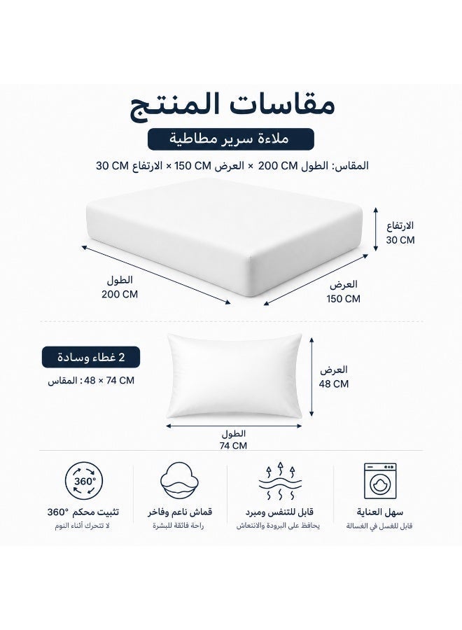 Queen Size Fitted Sheet Set 3 in 1, 150×200×30cm Mattress Cover with 2 Pillowcases, Soft High Thread Count Bed Sheets, 360° Elastic All Around, White - Image 4