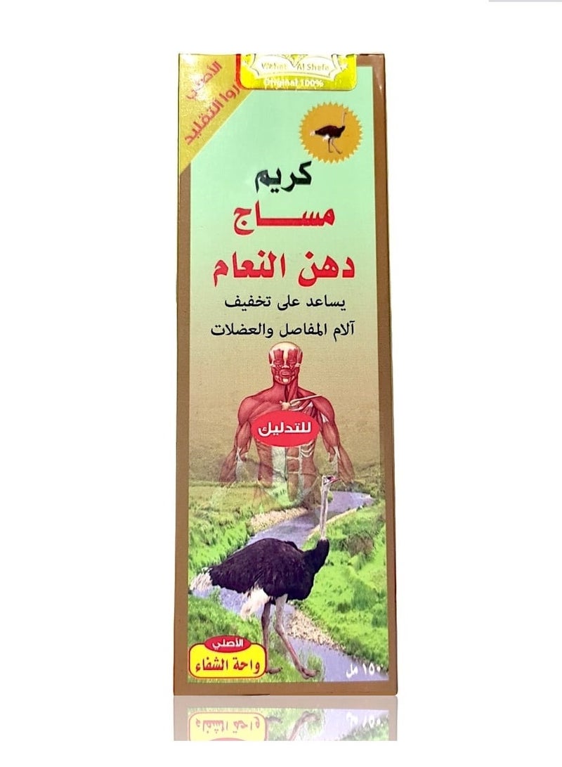 Generic Ostrich fat to treat back and joint pain - 150 ml - Image 3