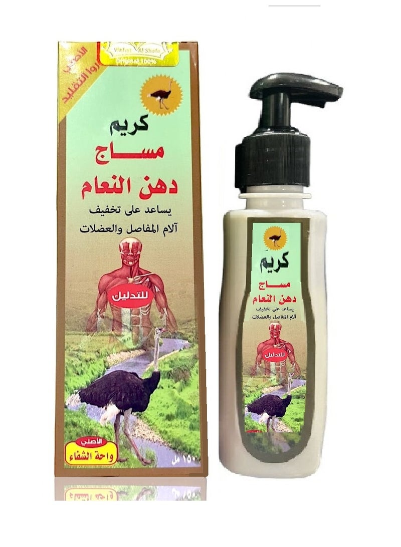 Generic Ostrich fat to treat back and joint pain - 150 ml - Image 1