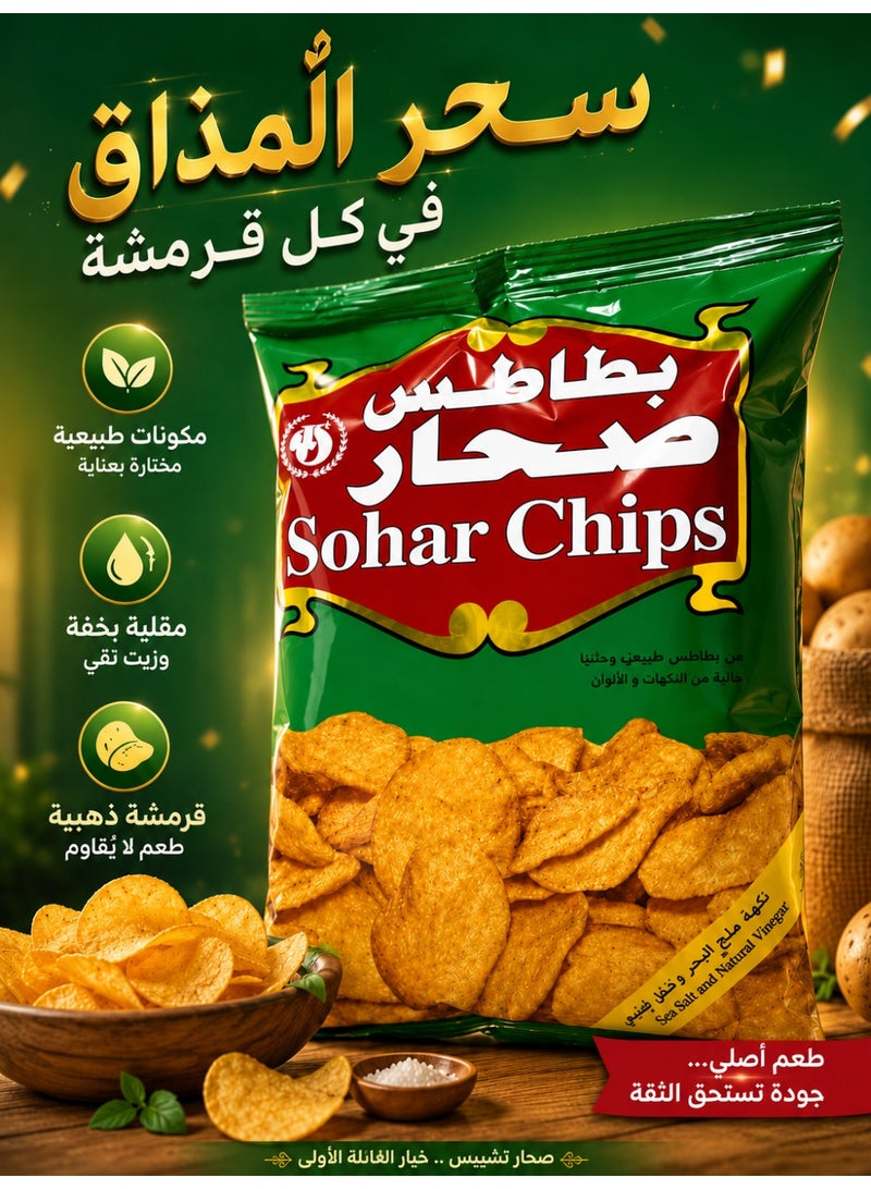 سوهار شيبس صحار، سناك إماراتي تقليدي مقرمش، بنكهة محلية أصيلة، عبوة 6 × 15 جرام - Image 3