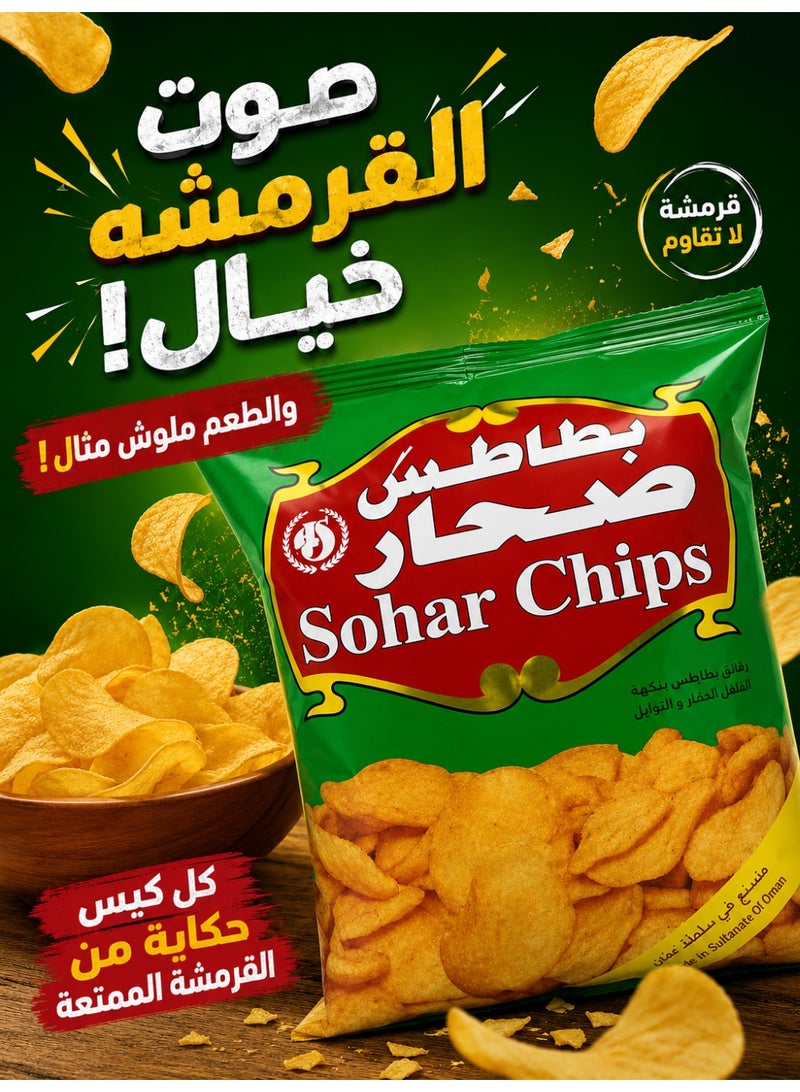 سوهار شيبس صحار، سناك إماراتي تقليدي مقرمش، بنكهة محلية أصيلة، عبوة 6 × 15 جرام - Image 5