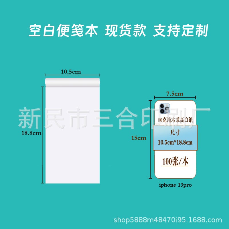 Note Paper, Draft Paper, Non-Sticky Paper, Planner Paper, Tearable Blank Draft Paper, Special Tearable Thickened Paper - Image 1
