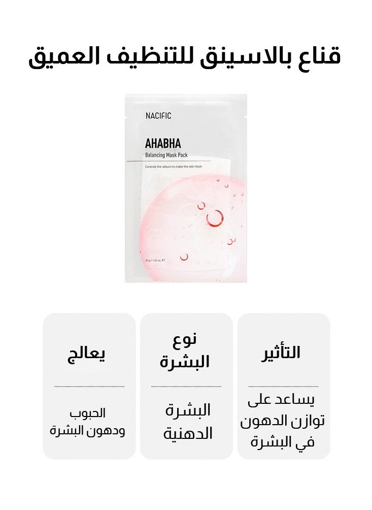 ناسيفيك قناع بالاسينق للتنظيف العميق  - Image 2