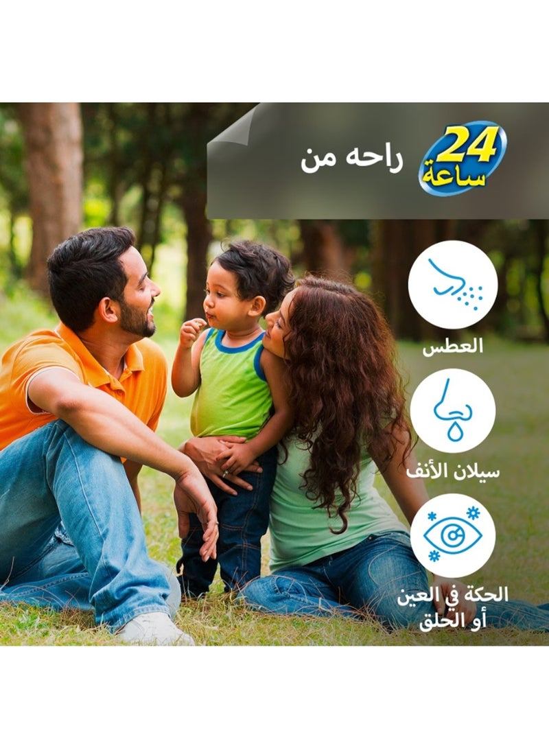 Claritine كلاريتين شراب للأطفال 24 ساعة راحة من الحساسية - Image 3
