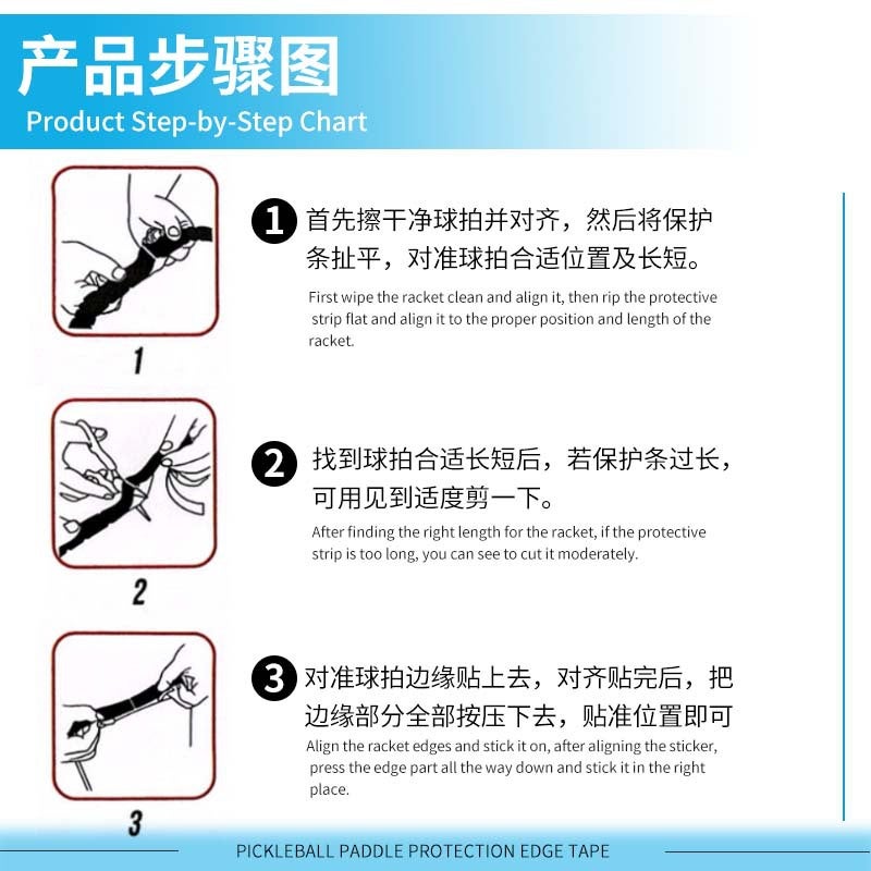 X-Ace Pick Beat Edge Protection Strip Anti-Friction Paint-Off Pickleball Beat Edge Gear Edge Strip - Image 5