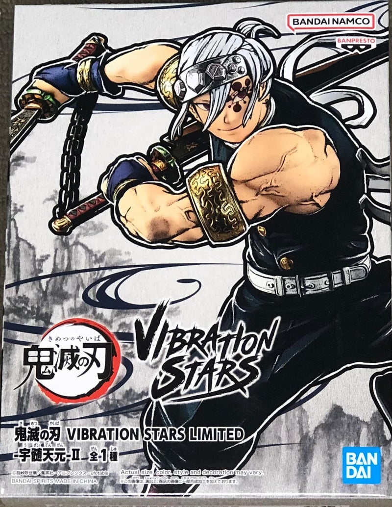 Banpresto Demon Slayer Kimetsu No Yaiba Vibration Stars LimitedTengen Uzui - Image 2