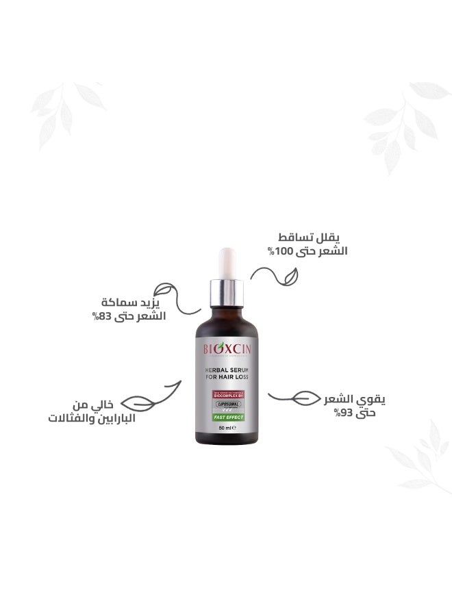 بيوكسين سيروم بخلاصات عشبية لتساقط الشعر 3*50مل - Image 5