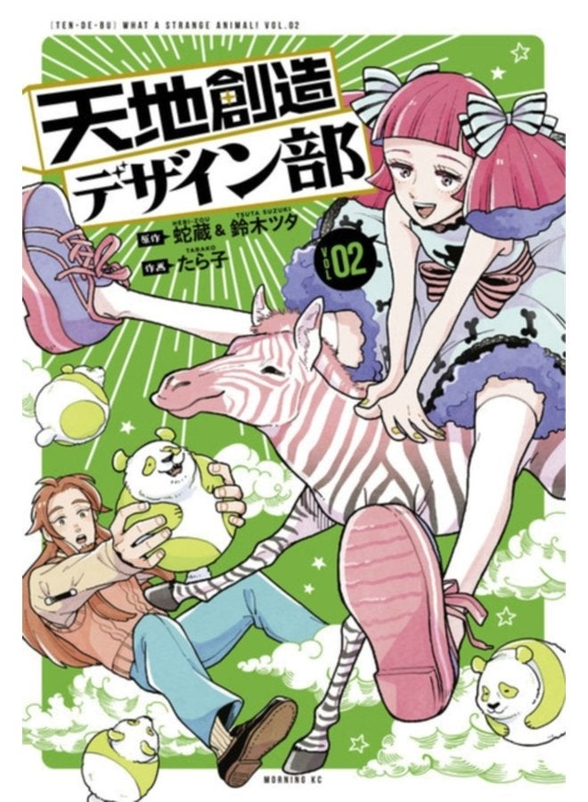 Heaven s Design Team 2 2 - Paperback