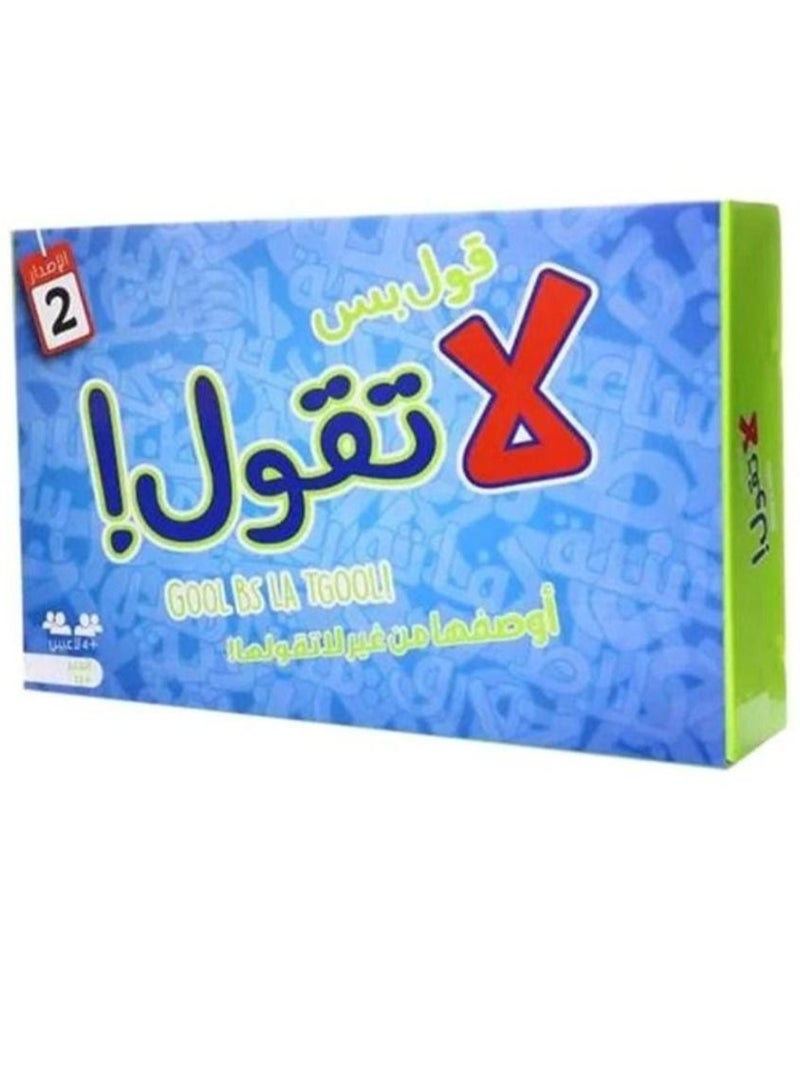 قول بس لا تقول لعبة البطاقات قول بس لا تقول 19x10x17سم - Image 1