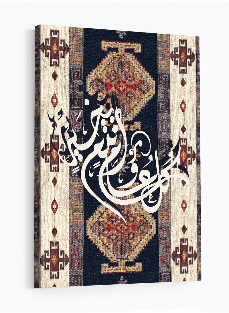 Canvas Wall Art Stretched Over Wooden Frame for Eid with Arabic Greeting Phrase on Rug Pattern - pzsku/ZEF10E69F65EF2E23D1D2Z/45/_/1739614954/caa3e318-acd9-440f-9137-c381b9b03d32