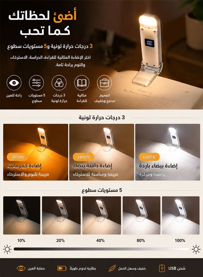 مصباح قراءة قابل لإعادة الشحن، مصباح قراءة بمشبك للقراءة في السرير | 3 ألوان، 5 مستويات سطوع، عمر بطارية يصل إلى 70.5 ساعة مع مؤشر للطاقة، وظيفة ذاكرة، ضوء ليلي للقراءة - Image 3