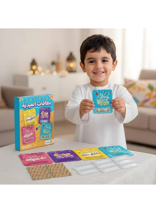 فن ليرنينج ستور بطاقات عيدية للأطفال – عبوة 8 بطاقات ملونة لعيد الفطر وعيد الأضحى مع حامل نقود شفاف | بطاقة عيد مبارك لوضع العيدية | ظرف عيدية مميز للأطفال - Image 5