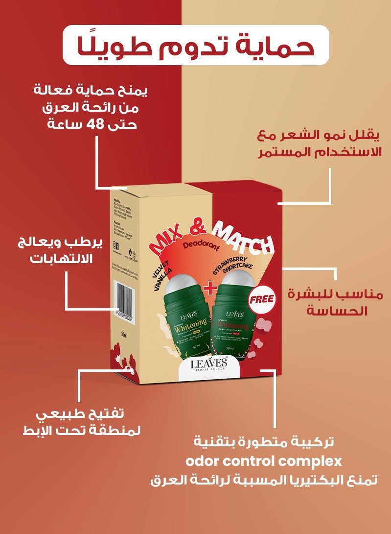لييفز رول اون ديودرنت بوكس للتفتيح  فيلفيت فانيلا & ستروبري شورت كيك50*2 مل - Image 2