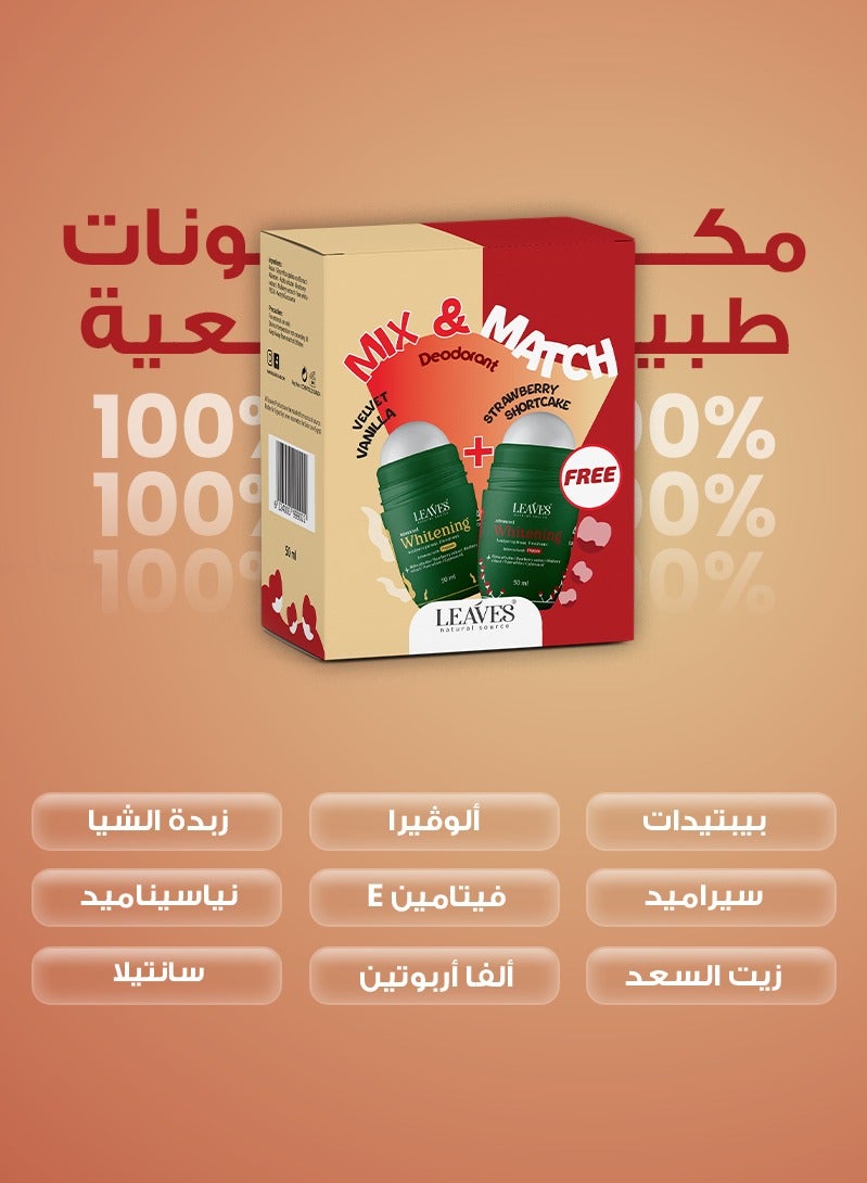 لييفز رول اون ديودرنت بوكس للتفتيح  فيلفيت فانيلا & ستروبري شورت كيك50*2 مل - Image 3
