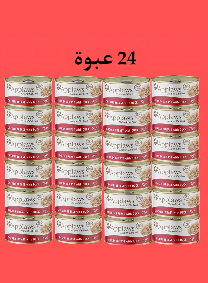 Applaws (24 cans) wet canned cat food with chicken & duck flavor for small and large cats / 70 grams - Image 1