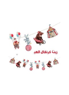 زينة العيد بثيم كرنفال العيد