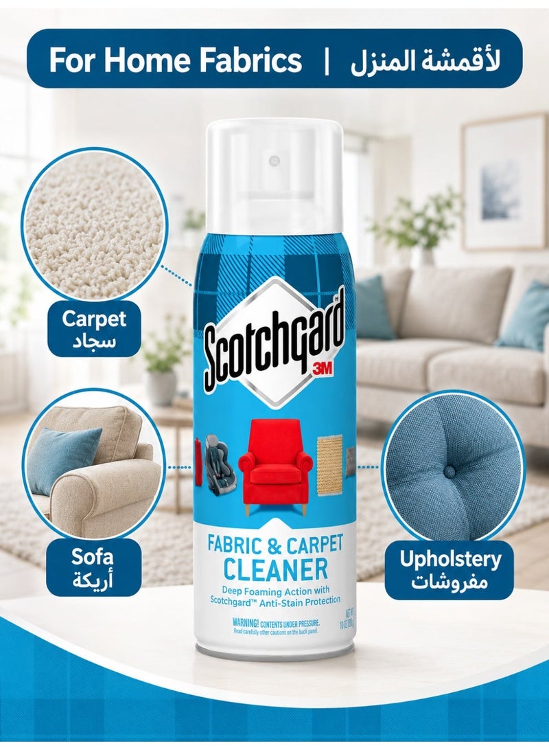 Scotchgard Fabric & Carpet Cleaner with Stain Protection – 16.5 oz - Image 3