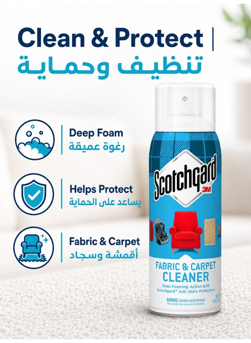 Scotchgard Fabric & Carpet Cleaner with Stain Protection – 16.5 oz - Image 4