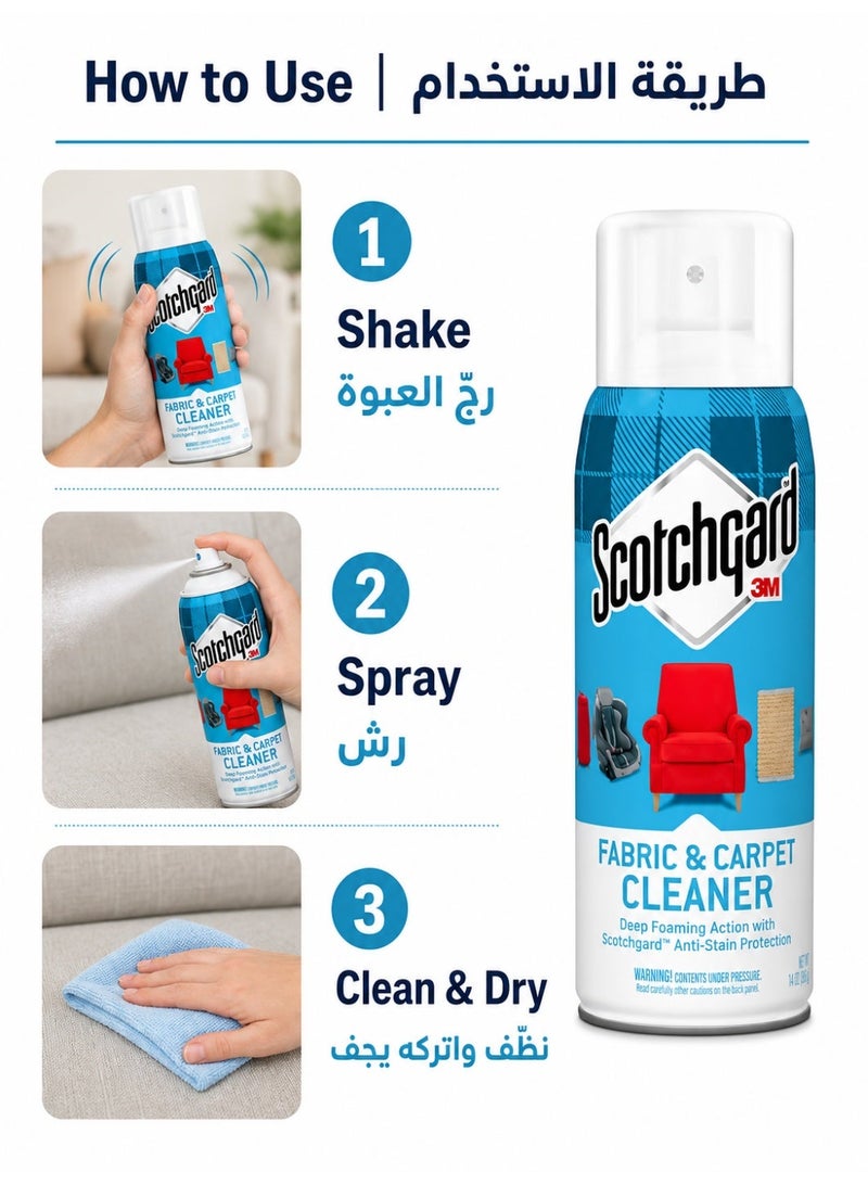 Scotchgard Fabric & Carpet Cleaner with Stain Protection – 16.5 oz - Image 2