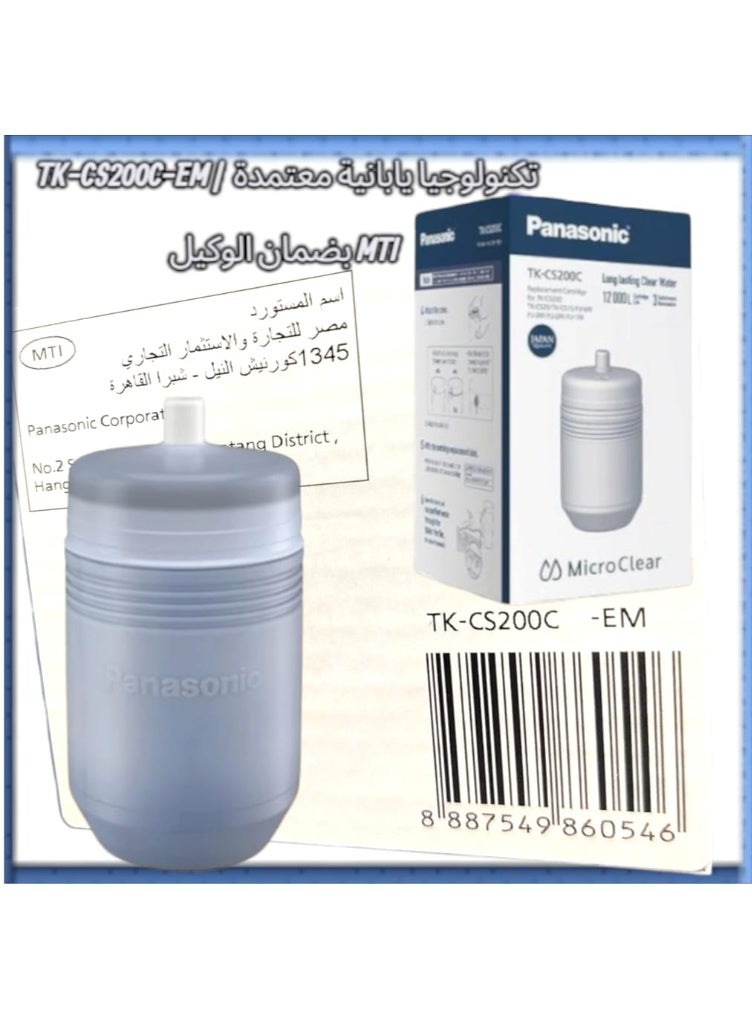 Panasonic Genuine Panasonic TK-CS200C-EM Filter Candle | Japanese Technology | With Official MTI Warranty | Tax Invoice - Image 2