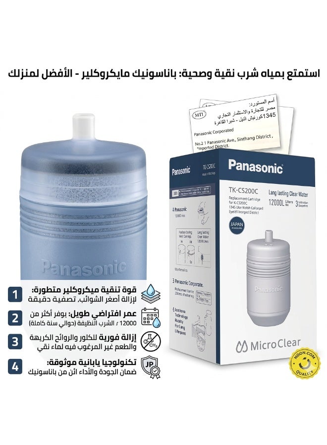 Panasonic Genuine Panasonic TK-CS200C-EM Filter Candle | Japanese Technology | With Official MTI Warranty | Tax Invoice - Image 1