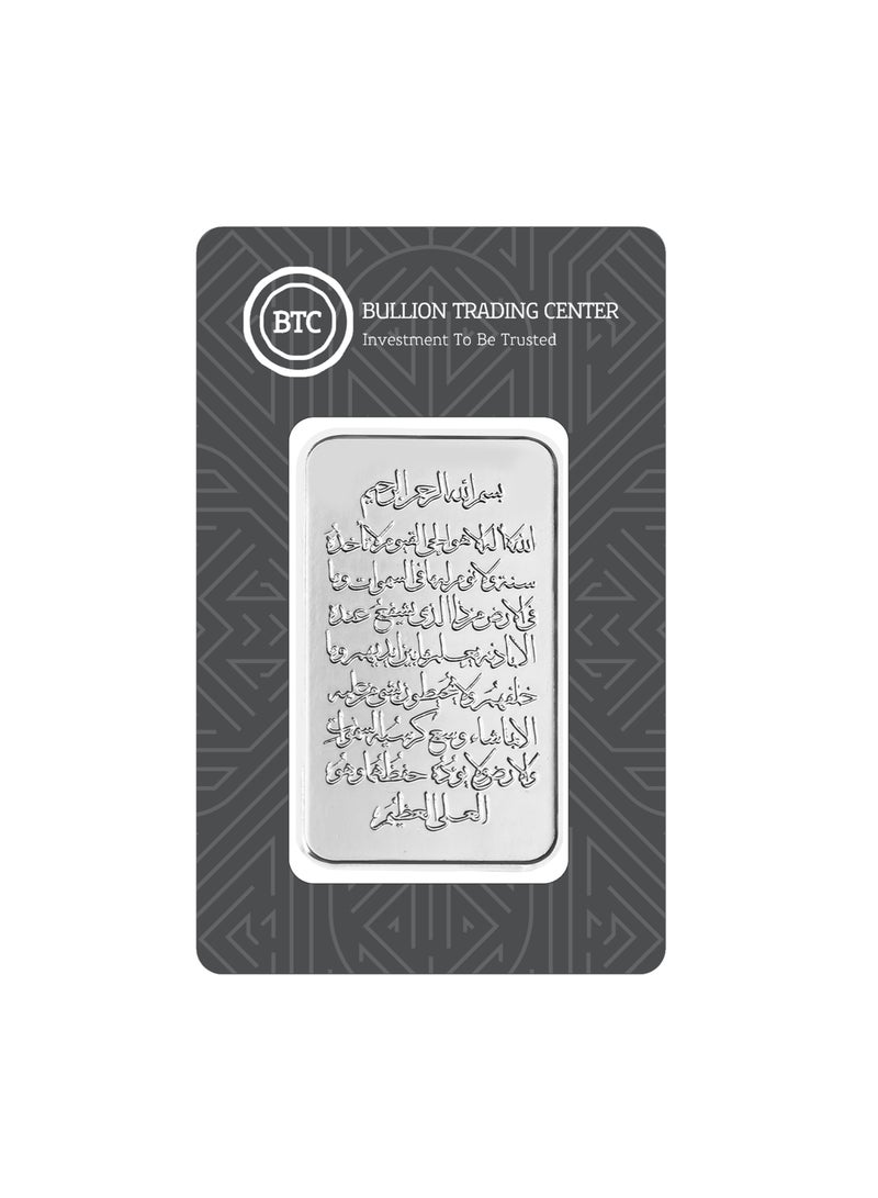 بي تي سي بي تي سي 10 جم سبيكه فضه اسلامي - أية الكرسي  - Image 1