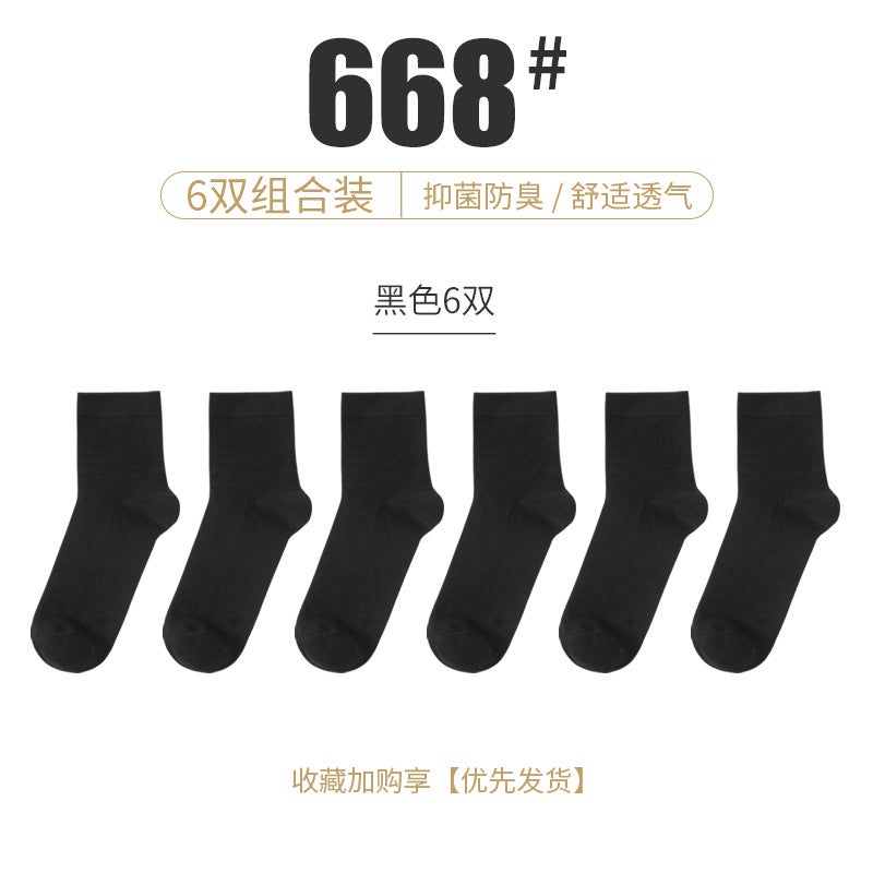 100% Cotton Mid-Calf Socks for Men, Four-Season Sweat-Absorbent, Breathable, Casual Pure Color Antibacterial and Deodorant Cotton Socks 6 pairs black