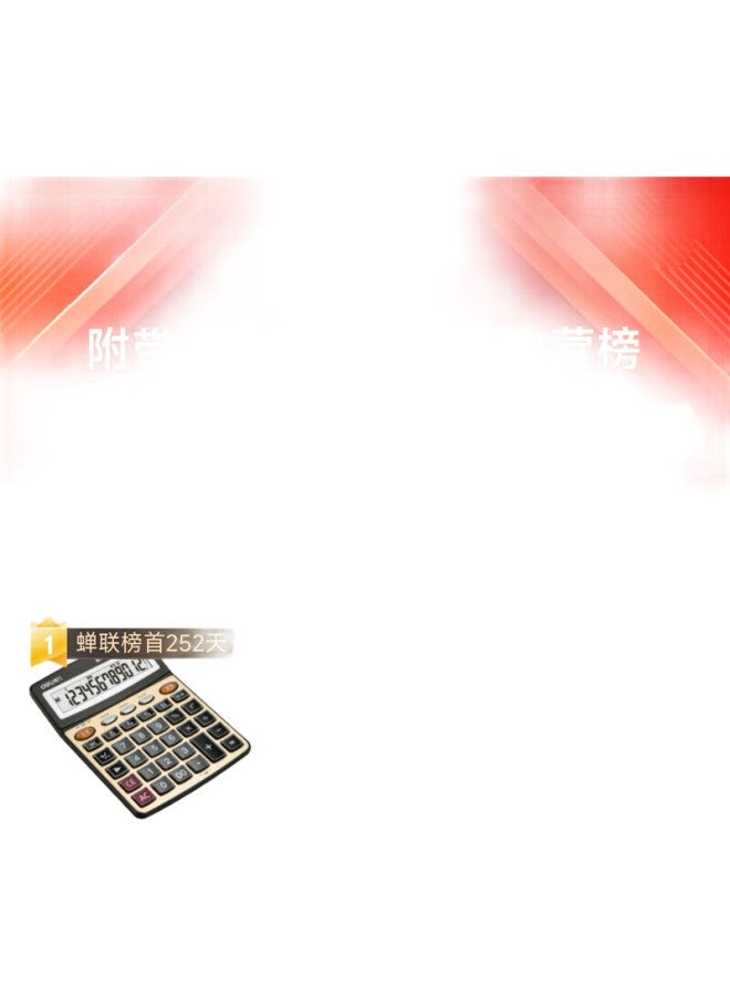 Deli Large Screen Gold Panel Voice Calculator, Student/Financial Office, 12-Digit Display With Real Voice, Office Stationery Supplies, Large Size, 27559 - Image 2