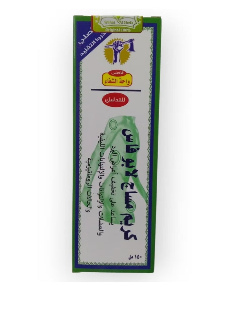 كريم مساج ابوفاس150مل