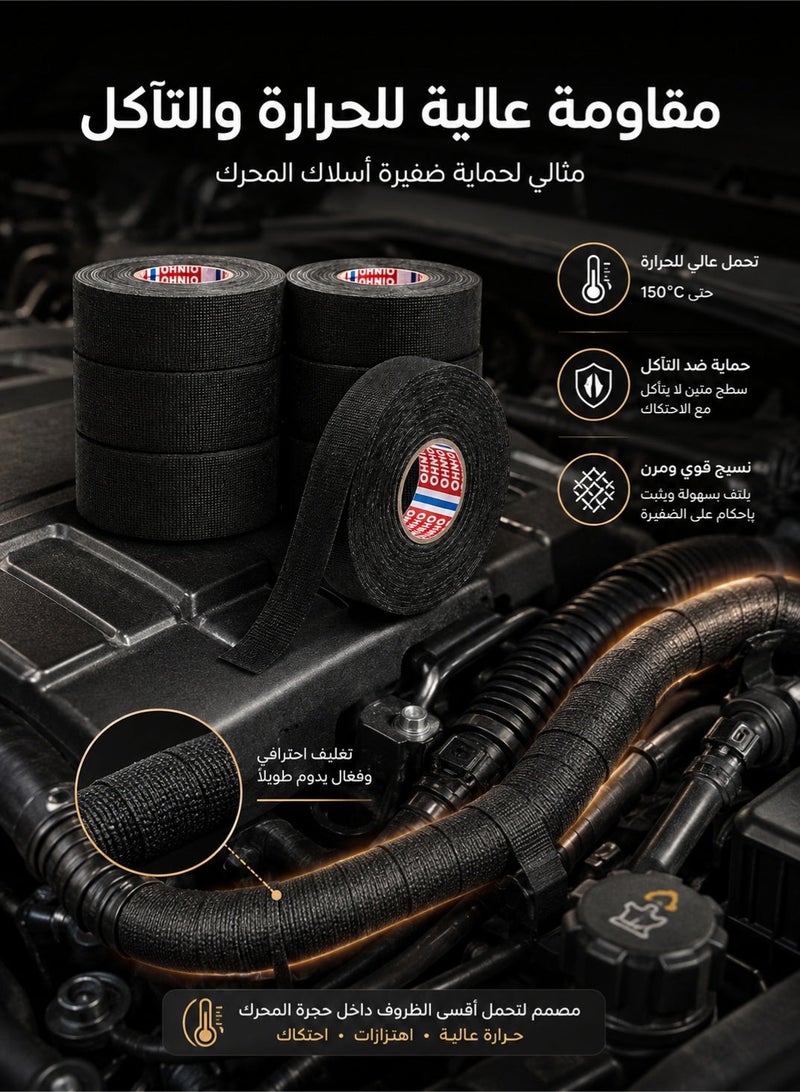كيلا شريط أسلاك السيارات،  عازل اسلاك شريط نسيج ذاتي اللصق لسلك عالي الحرارة لحماية أسلاك محرك السيارة الكهربائية، كابلات عازلة للضوضاء ثابتة (19 مم × 20 م، 5 لفات) - Image 1