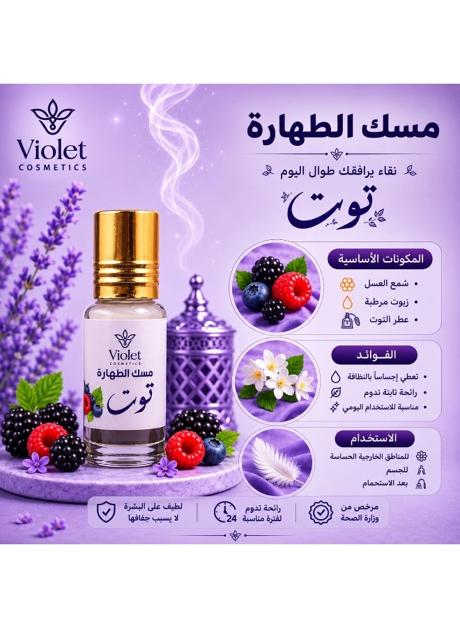 فلاور فيوليت مسك طهارة 6 مل توت - Image 2