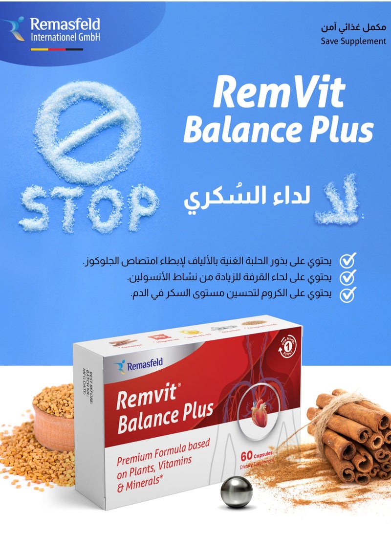 ريماسفيلد - ريـم فيـت بالانس بلس - للتحكم في السكر، أعشاب طبيعية عالية الفعالية، الحلبة، القرفة، الكروميوم - Image 1