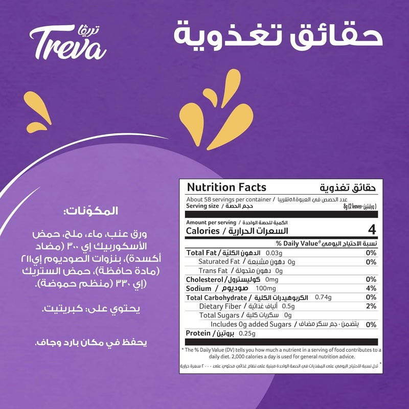 Treva Grape Leaves, 960g, Carefully Preserved And Ready To Stuff, Free From Artificial Colors Or Additives, Combines Quality And Value With Consistent Taste - Image 2