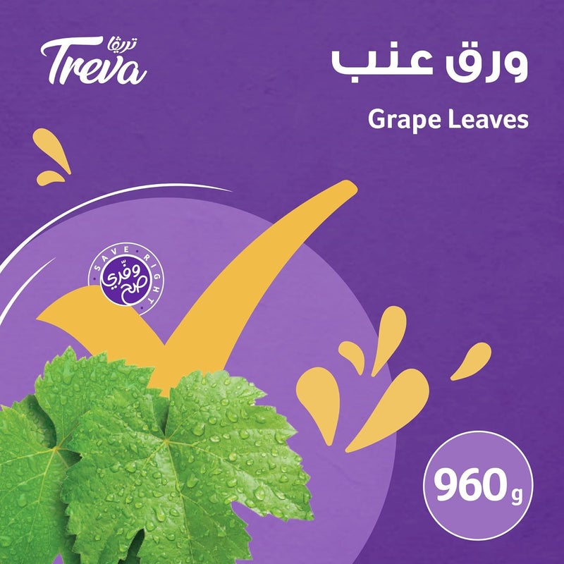 Treva Grape Leaves, 960g, Carefully Preserved And Ready To Stuff, Free From Artificial Colors Or Additives, Combines Quality And Value With Consistent Taste - Image 3