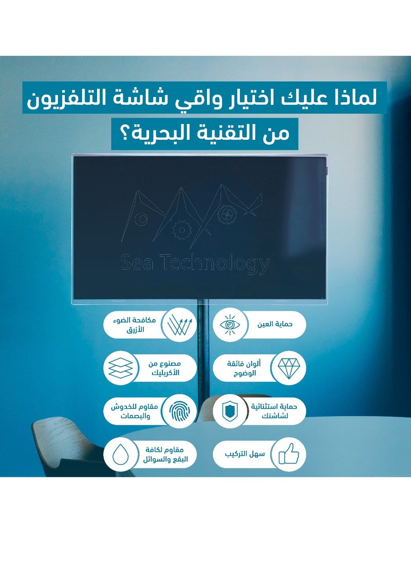 Sea Technology SEA TECHNOLOGY 27 Inch Tv Screen Protector, Made of Solid Acrylic Material with a Thickness of 3 mm, Anti Blue light, Anti Scratches, Guard against Radiation, Compatible with all Types of screens  - Image 4