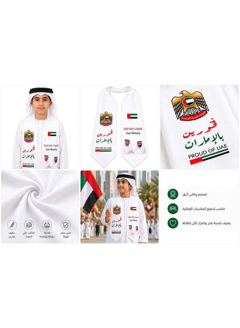 وشاح اليوم الوطني الإماراتي للأطفال – شال “فخور بالإمارات” بتصميم العلم والخط العربي – خفيف ومريح للاحتفالات - Image 2