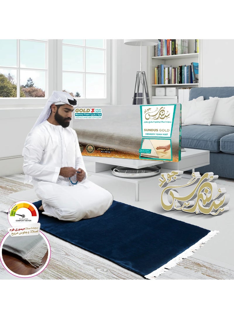 SUNDUS Prayer Mat Golden Elegant and luxurious design with a large and comfortable size covered with a soft and textured fabric made from the finest cotton. - Image 5